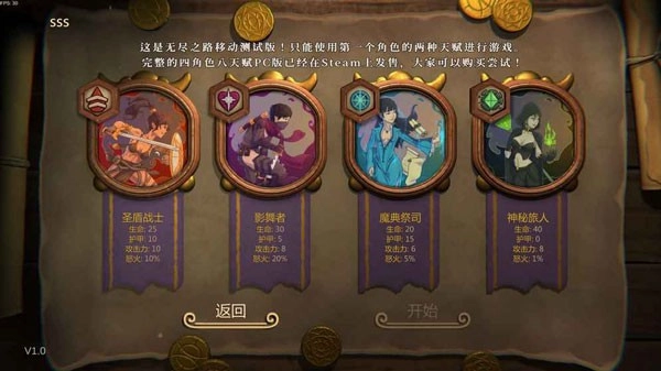 无尽之路汉化版图3