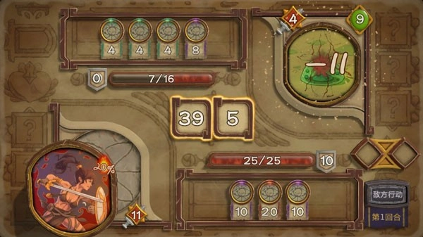 无尽之路汉化版图4