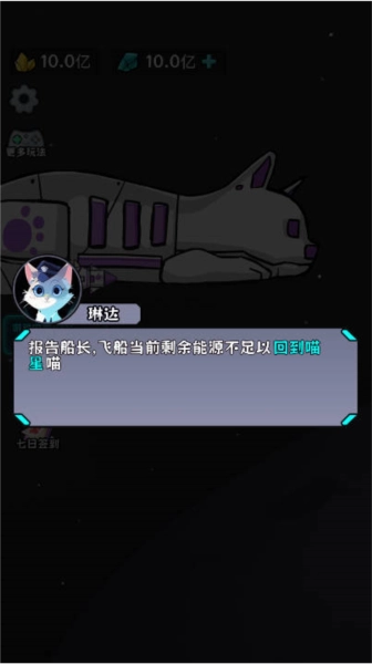 猫咪前哨站图4