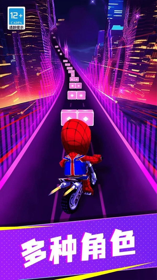 节奏赛车狂飙(4)