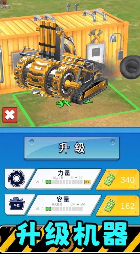 真实模拟机器32