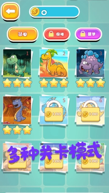 创意拼图达人(1)