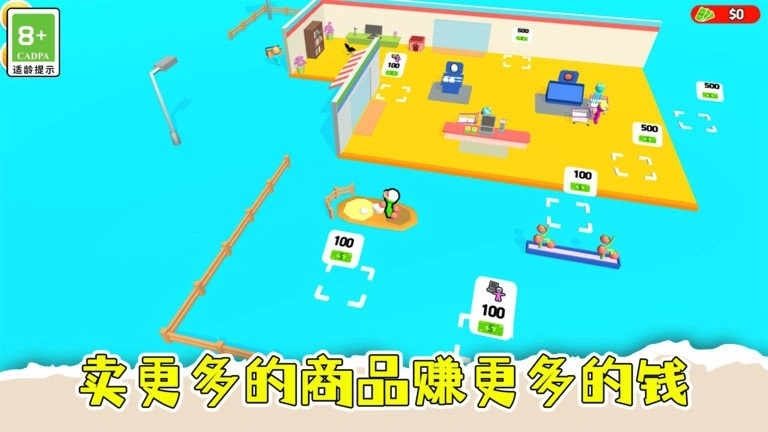 盘个小店当老板