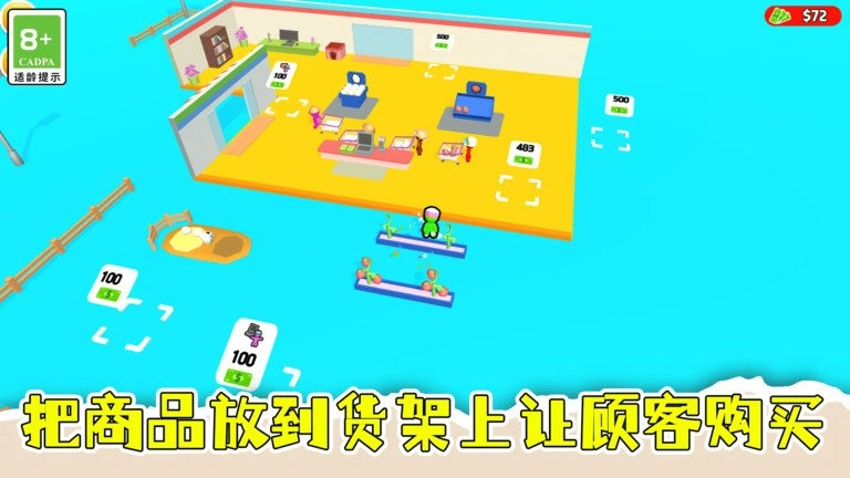 盘个小店当老板