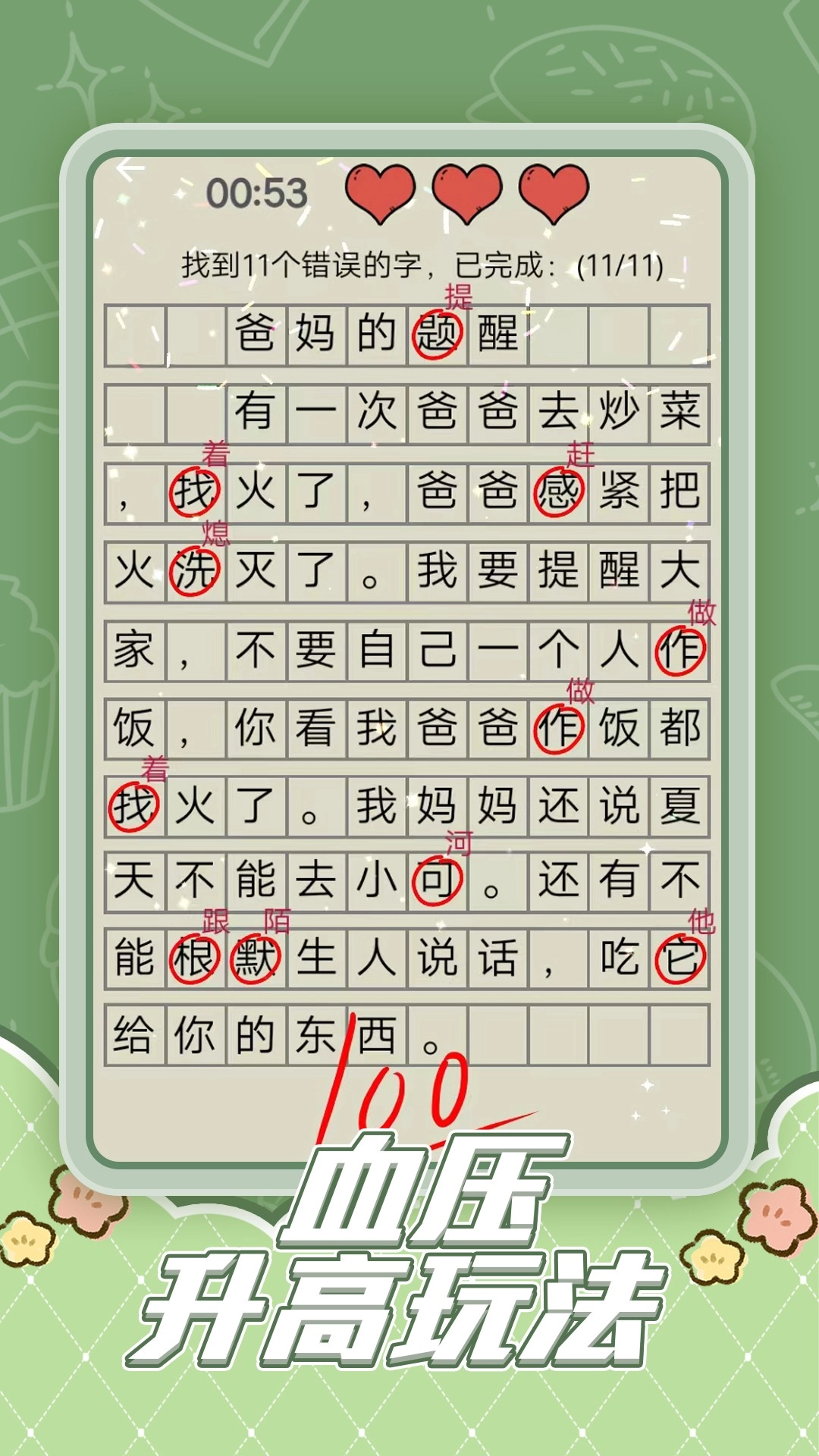 趣味脑洞解谜截图1