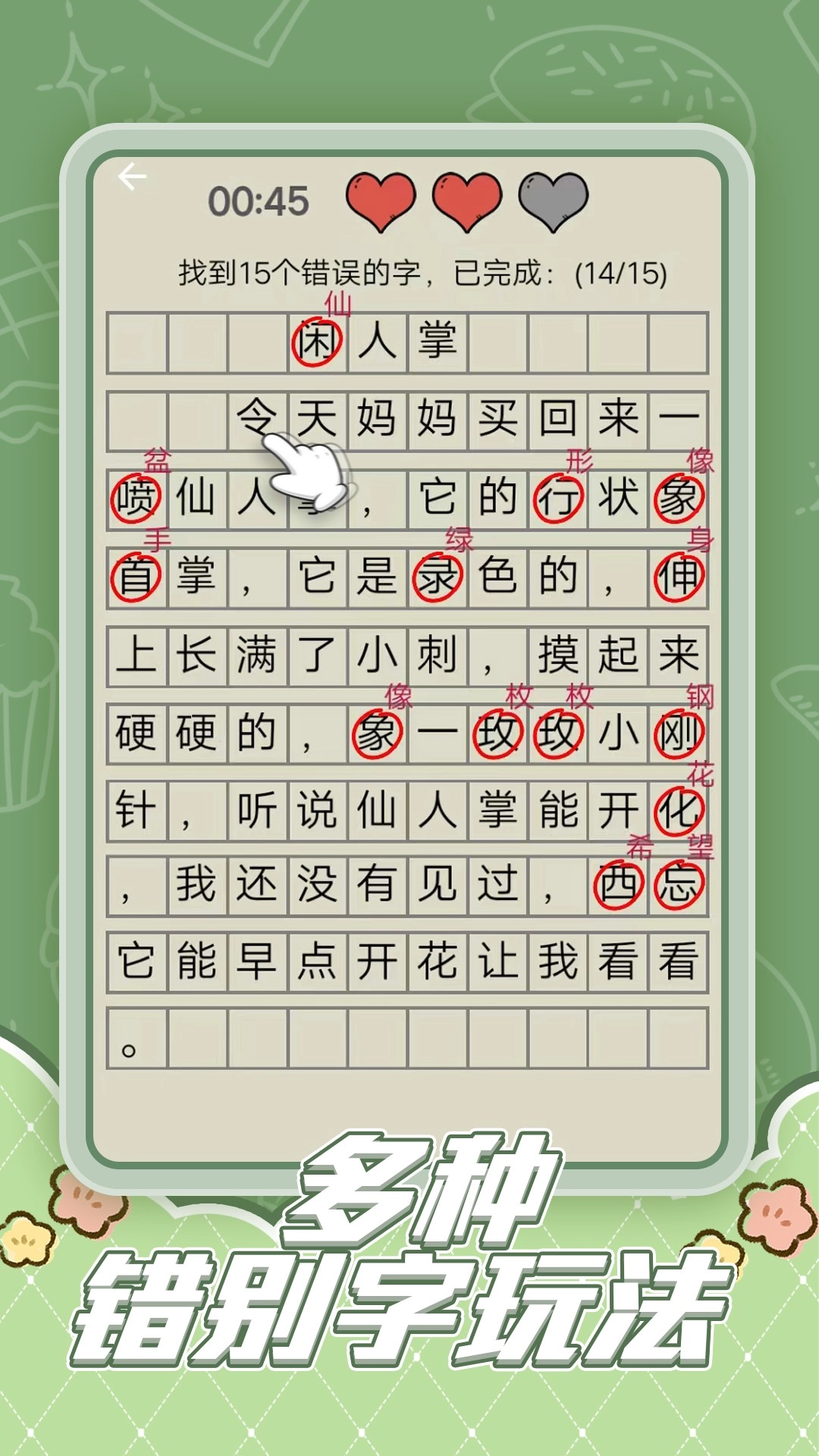 趣味脑洞解谜截图0