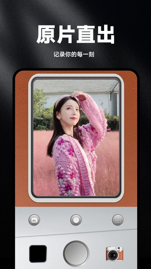 dazz复古胶片相机免费版图2