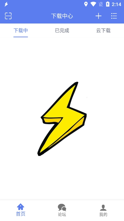 闪电免费版截图1