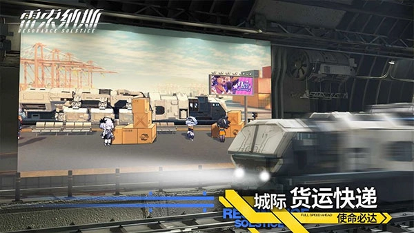 雷索纳斯正版截图1