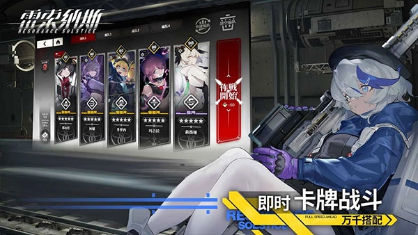 雷索纳斯正版截图5