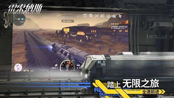 雷索纳斯正版截图3