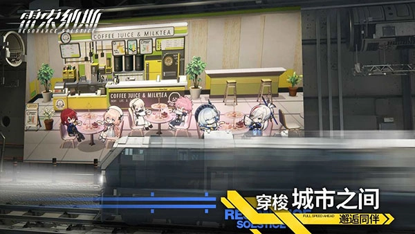 雷索纳斯正版截图4