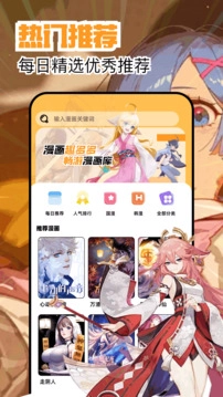 繁花漫画免费手机版图2