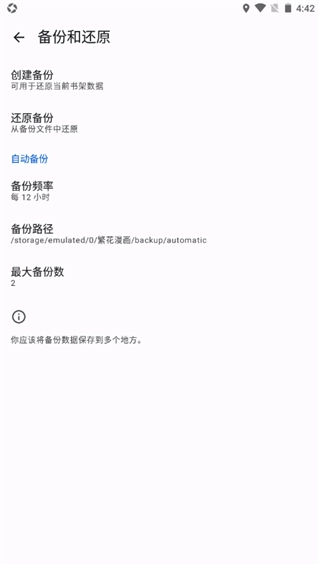 繁花漫画免费手机版