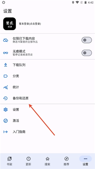 繁花漫画免费手机版
