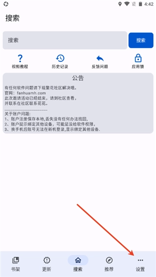 繁花漫画免费手机版