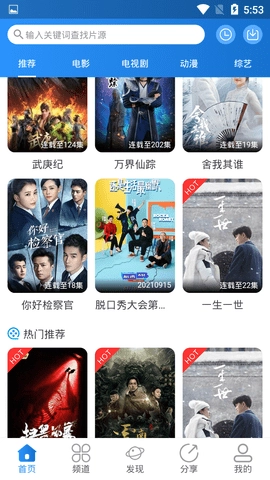 小小影视免费2026最新版1