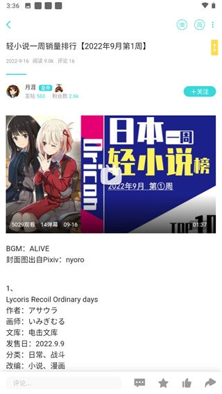 轻之国度手机版