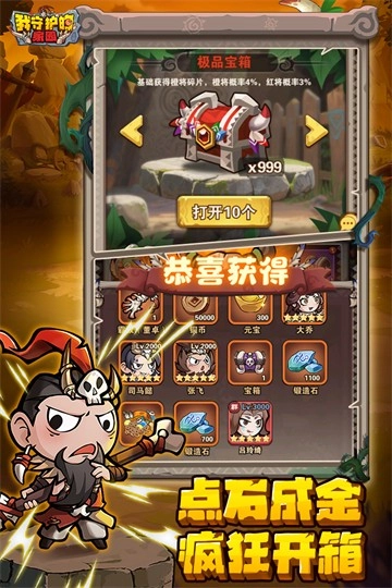 我守护的家园图1