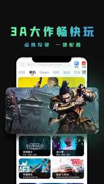 掌上云游正版图2