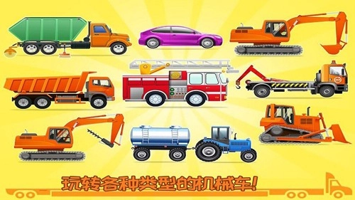 我的小鎮(zhèn)挖掘機(jī)建造圖5