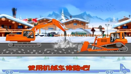 我的小鎮(zhèn)挖掘機(jī)建造圖4