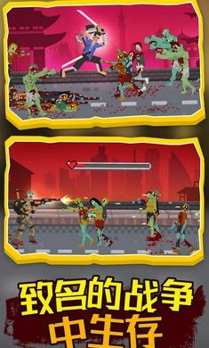 僵尸防御工程图2