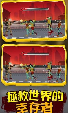 僵尸防御工程图1