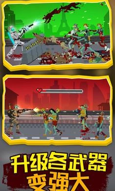 僵尸防御工程图4