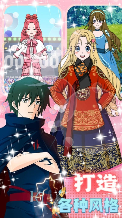 精致少女换装装扮图1