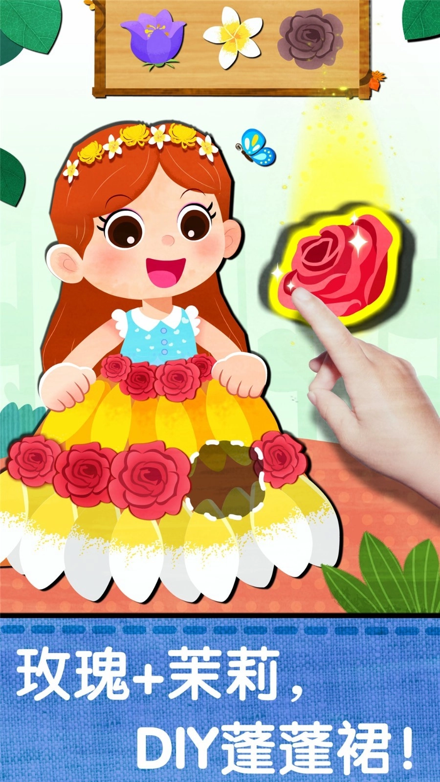 宝宝创意拼贴(3)