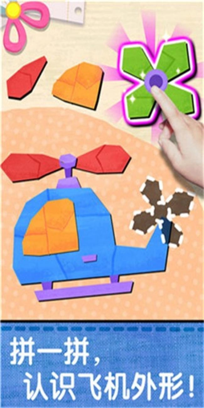 宝宝创意拼贴(2)