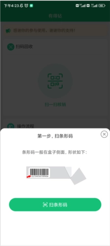 有得钻截图3