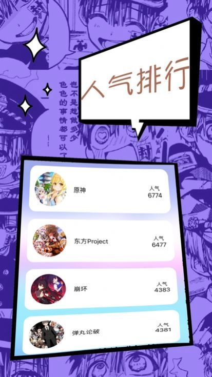 漫星星漫画截图1