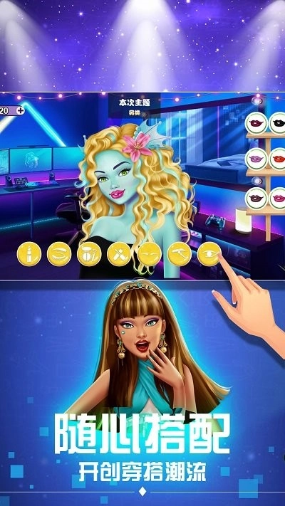 时尚女郎换装派对图2