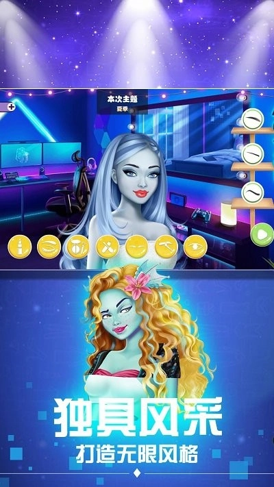 时尚女郎换装派对图1