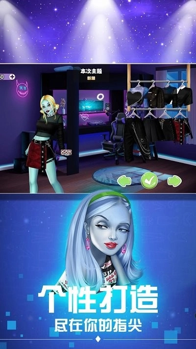 时尚女郎换装派对图3