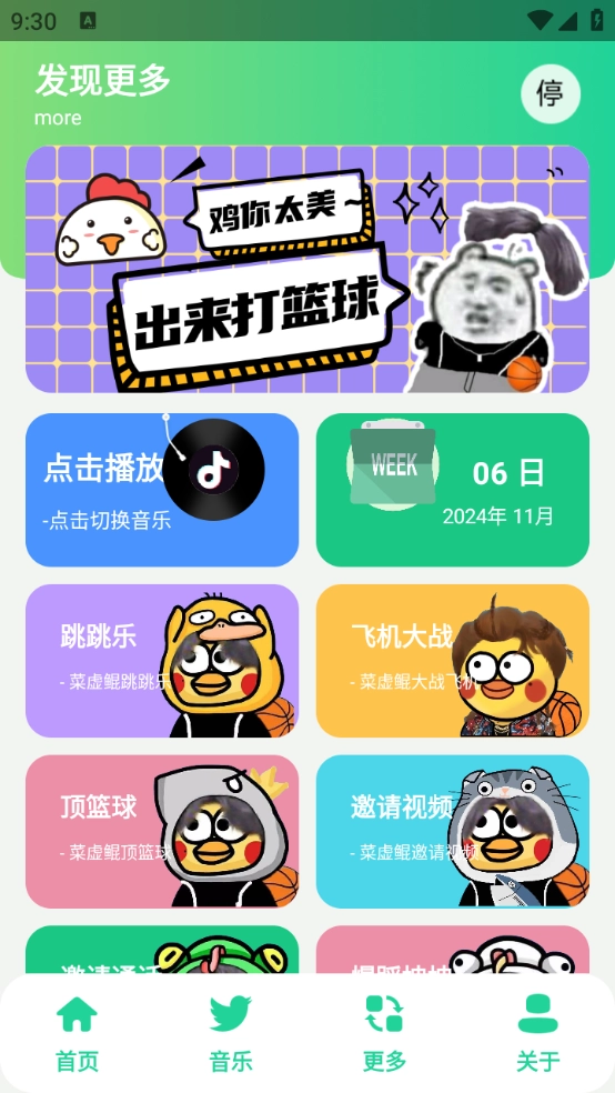 鸡乐盒最新版图3