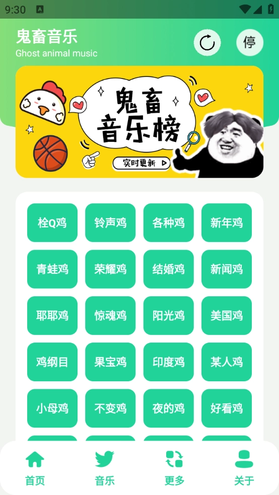 鸡乐盒最新版图4