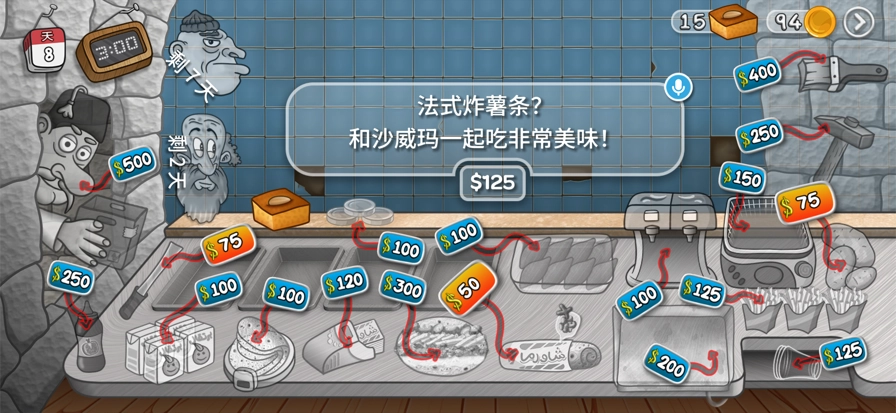 沙威玛传奇正版