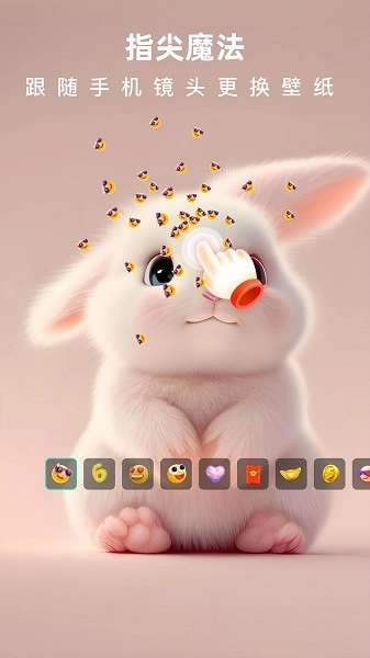3D指尖壁纸免费版截图2