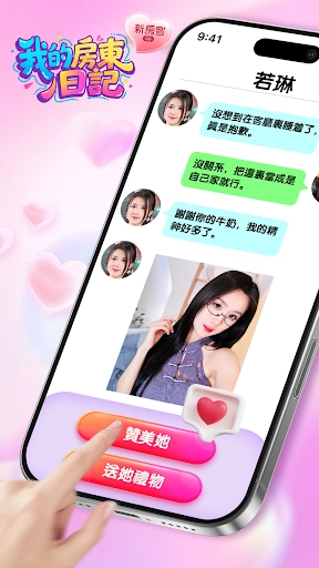 我的房东日记免费版截图2