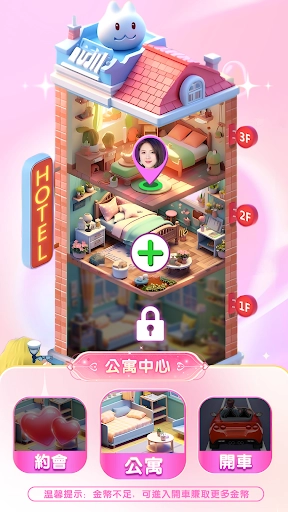 我的房东日记免费版截图4