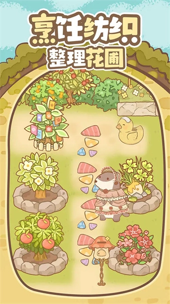 鼹鼠同行之森林之家1