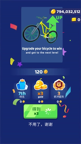 疯狂自行车游戏图3