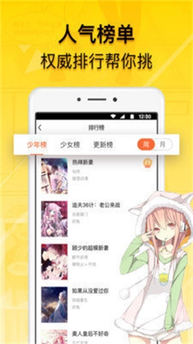贝勒漫画最新版图2