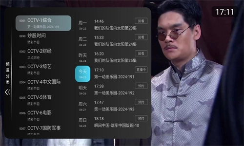 秒看tv最新电视版