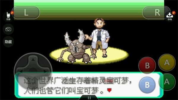 口袋妖怪冰雪城图3