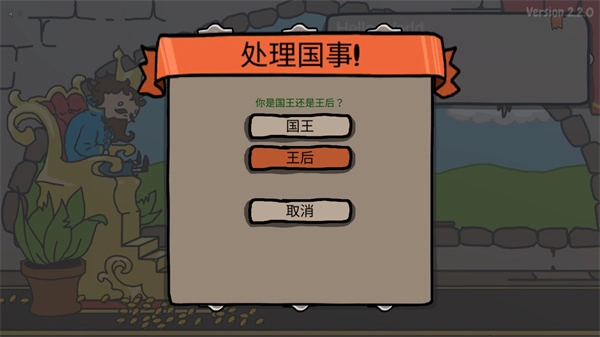 秩序王国中文版图1