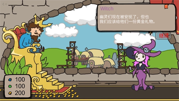 秩序王国中文版图4